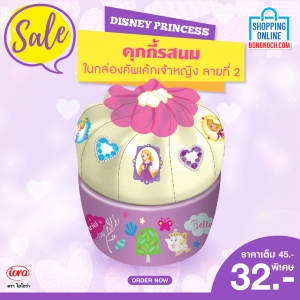 Disney Princess Milk Cookies in Cupcake (ลายที่ 2)